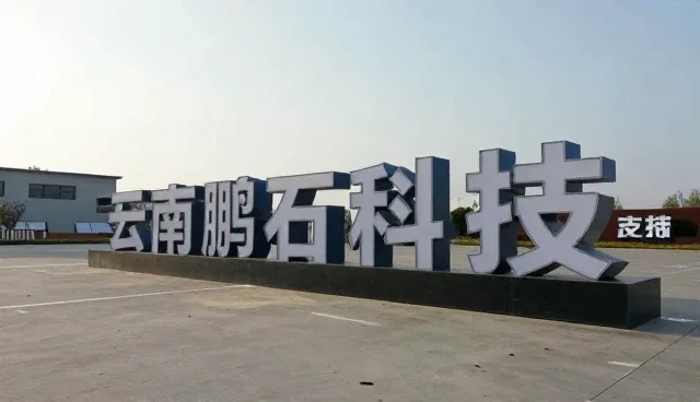 数字化转型中故障处理的场景应用与实践